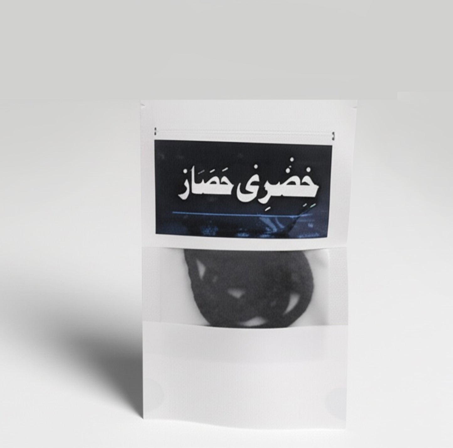 Khizri Hisar Protection From Jadu Jinnat & Evil Eye (Pack Of 5 Khizri Hisar)