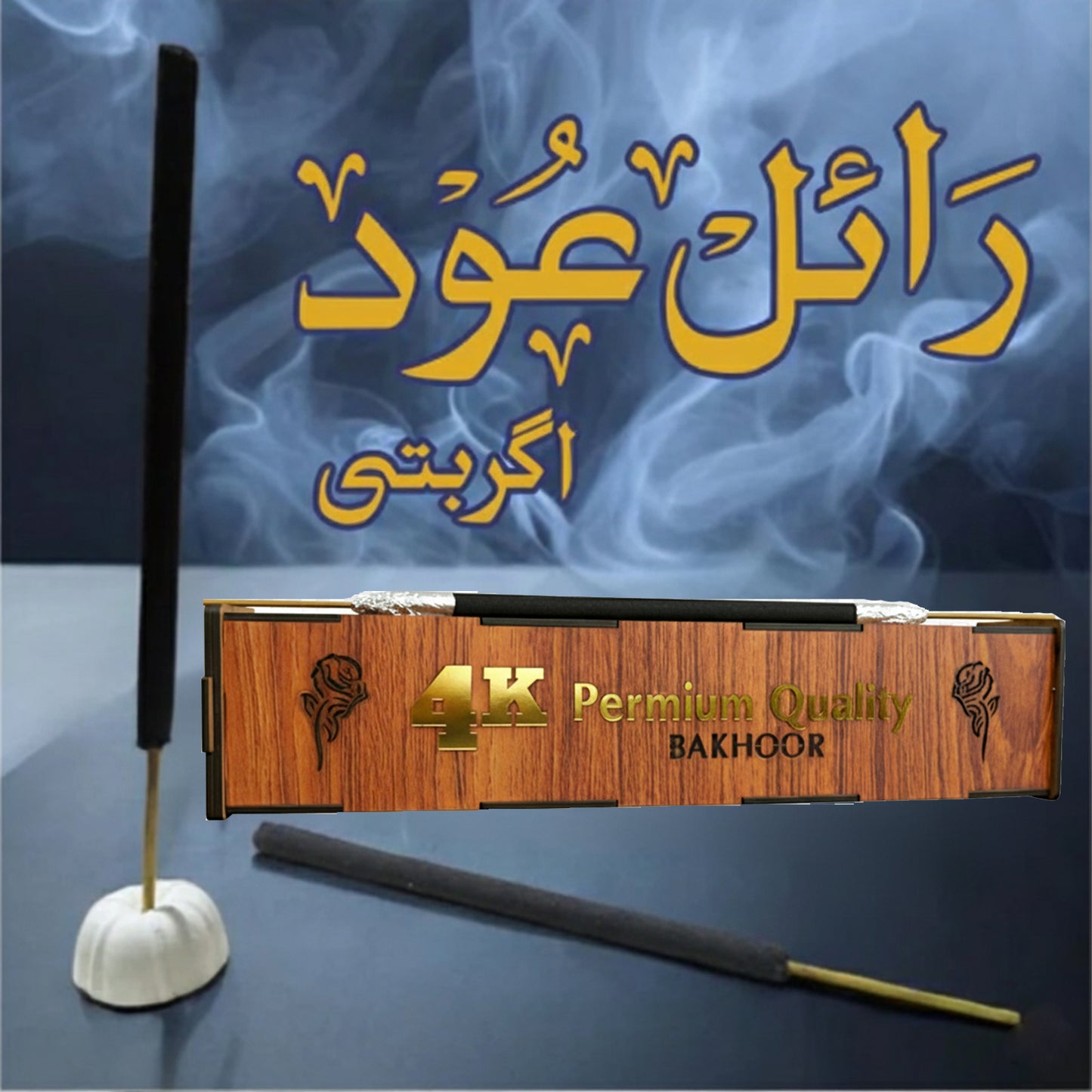 Bakhoor Royal Oud