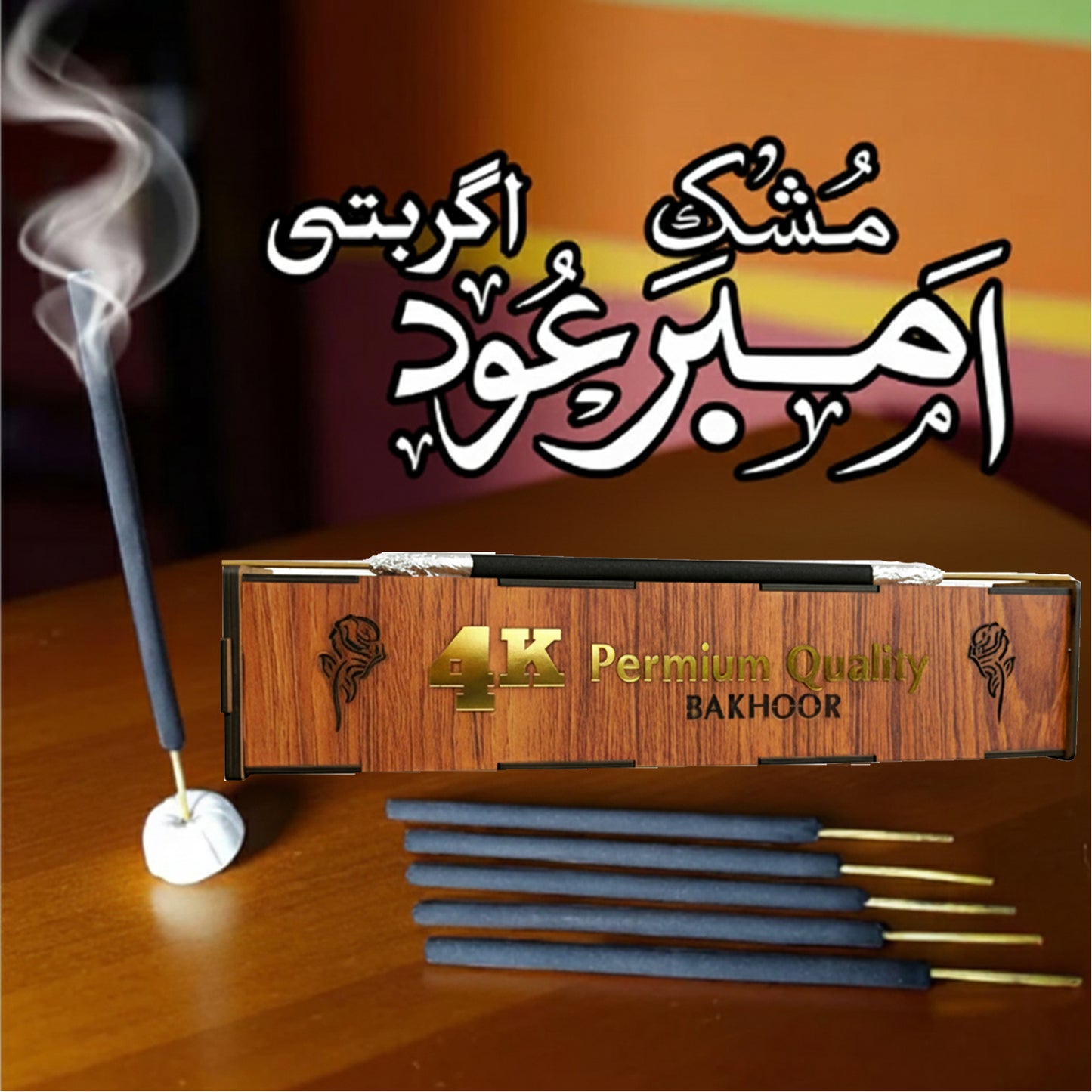 Amber Al Oud Agarbatti