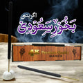 Bakhoor e Saudi Agarbatti