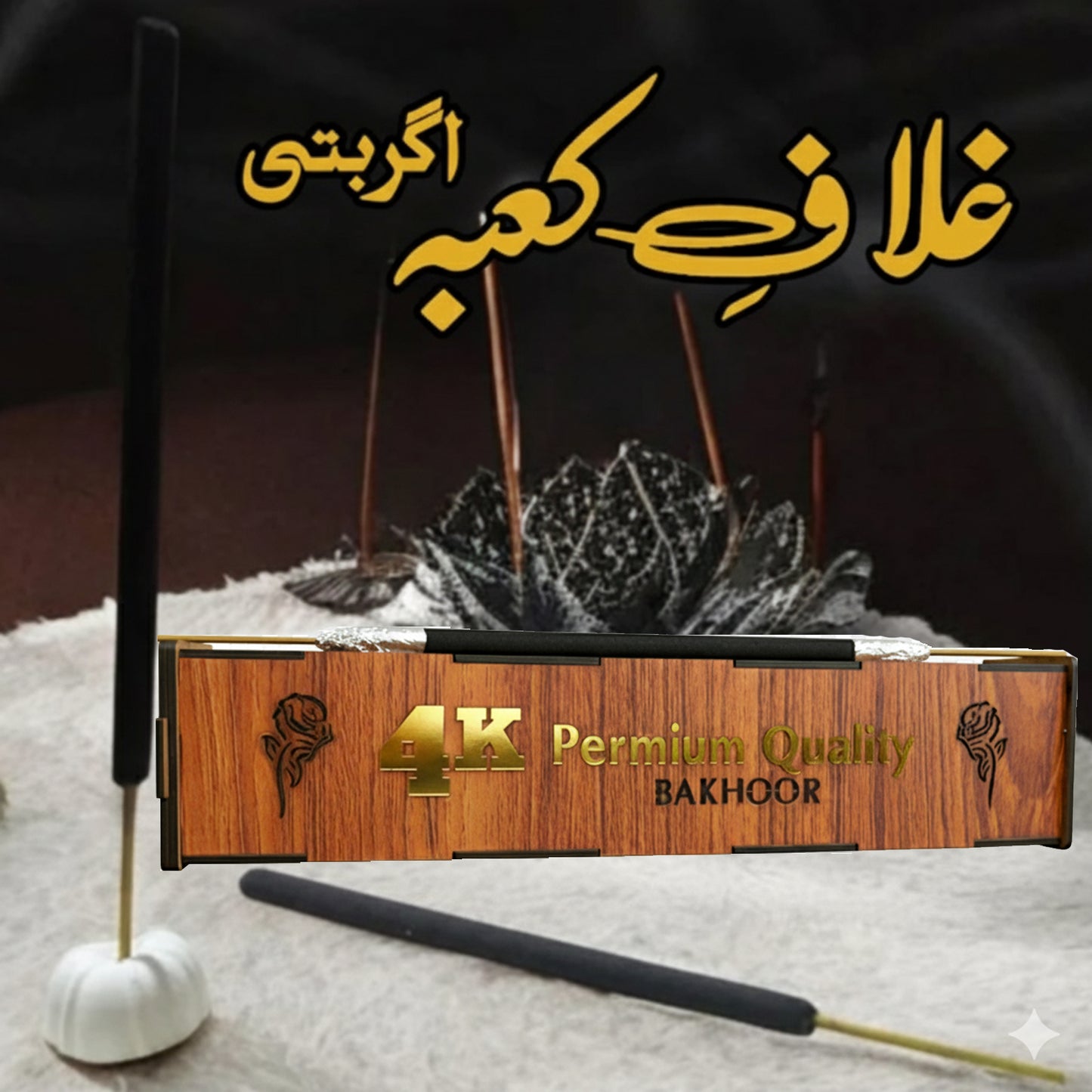 Ghilaf e Kabba Agarbatti