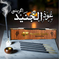 Bakhoor Oud Al Junaid