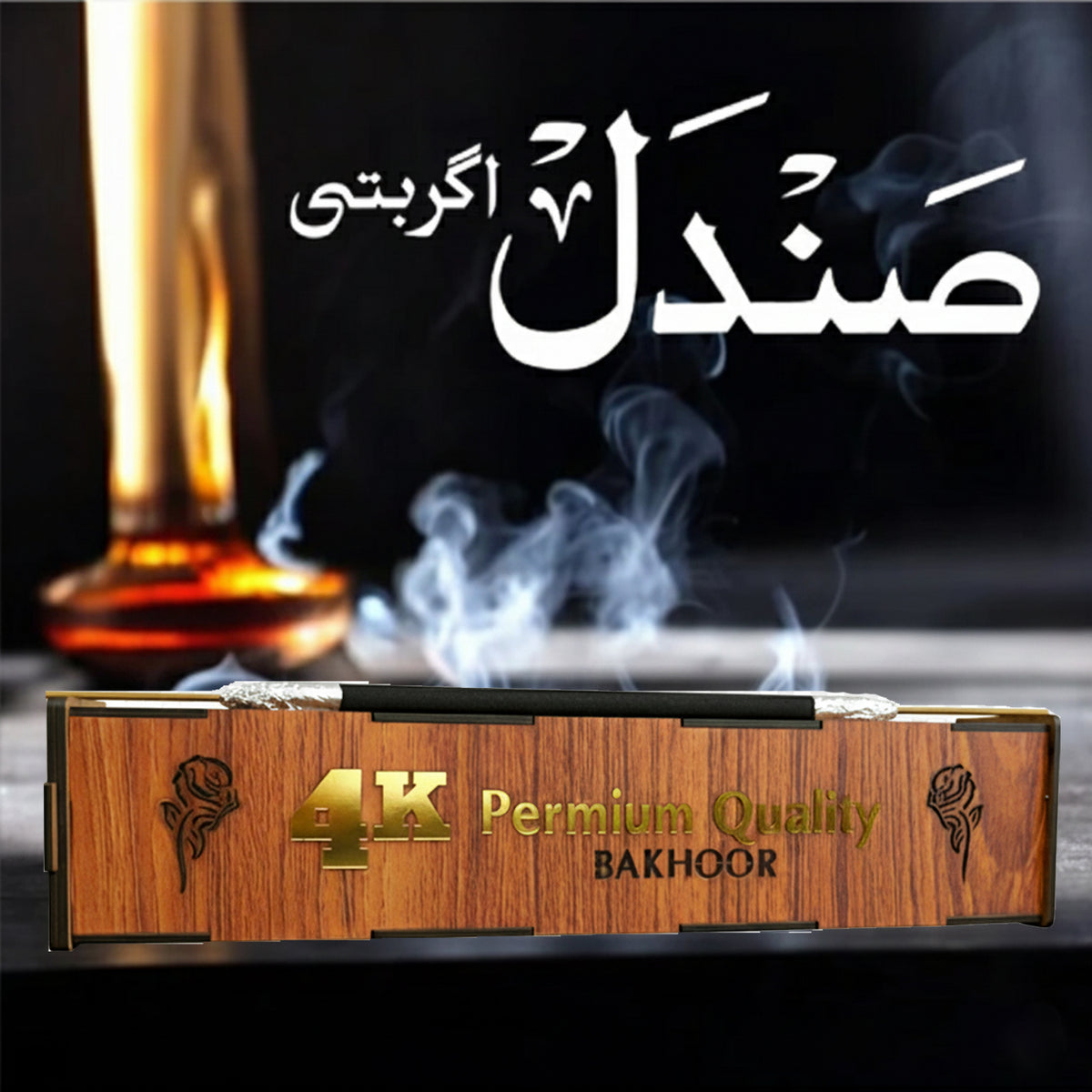 Bakhoor Sandal