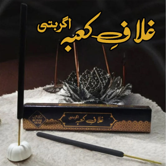 Ghilaf e Kabba Agarbatti